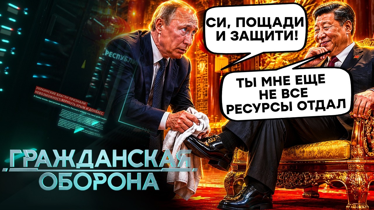 Раскол в РФ. ЖИТЕЛИ СИБИРИ обратились к ЛАВРОВУ! Путин слинял в КИТАЙ. ДЮЖЕВ и