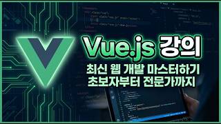 [Vue.js 입문 7-1강] 반응형 레이아웃