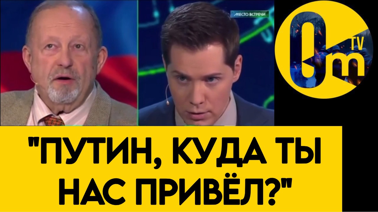 ЕВРОПА НЕ ТРОГАЙ НАС!