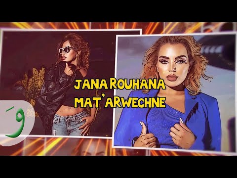 ما تاروشني جنى روحانا