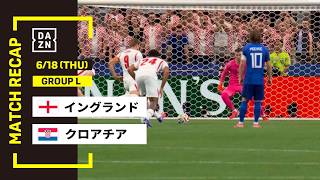 イングランド vs クロアチア | FIFA ワールドカップ 2026 | ユーロ侍