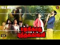 Padikadha Puthagangal Tamil Dubbed Thriller Fantasy Full Movie 4k Preetham Kavya Ashok Rao