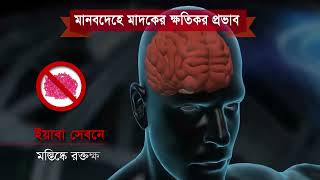ইয়াবা