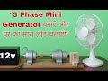 How To Make A Powerful Inverter Using DC Motor Everything From LED Tube Lights Will Run