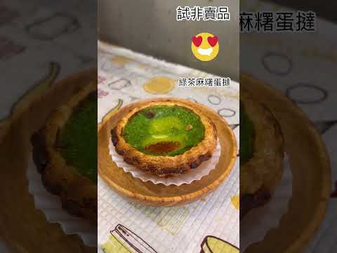 Egg tart｜Kowloon City｜Hong Kong
