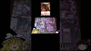 【デュエマ/ゆっくり】３キルされて超キレる男