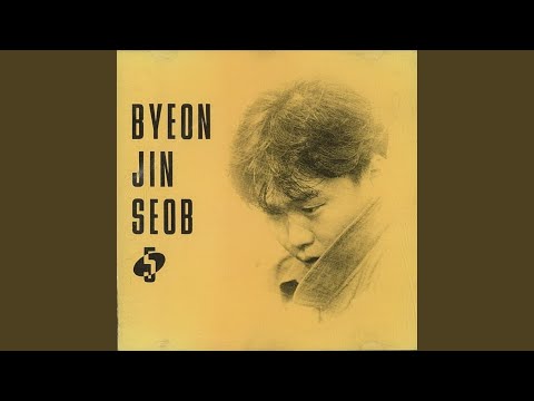 그대 내게 다시