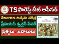TS Forest Beat Officer Recruitment 2022 Telangana Movement Police Recruitment