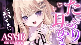 【#ASMR/3dio】睡眠誘導