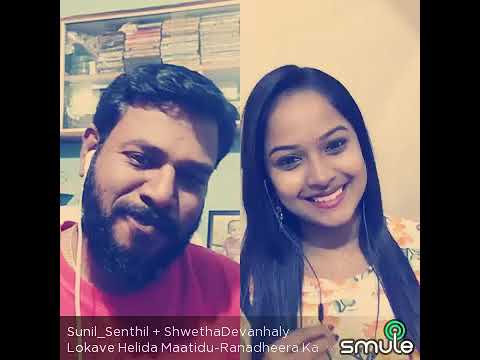 Lokave Helida maathidu.