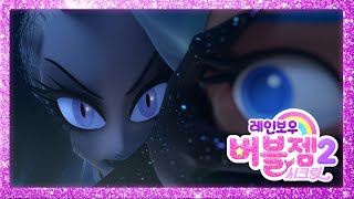 시즌 2 미리보기 | Rainbow Bubblegem 🌈 Season 2 Preview | 레인보우 버블젬 2 시크릿 🌈