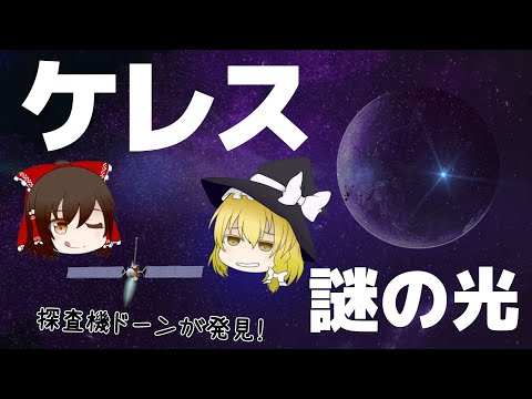 小惑星帯で: 研究者が異常なハイブリッドを発見
