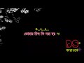 Dilki Doya Hoyna Pobon Das Baul Bangla Karaoke ᴴᴰ DS Karaoke