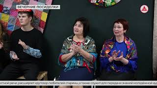 Вечёрка в Лангепасе 22-10-2025