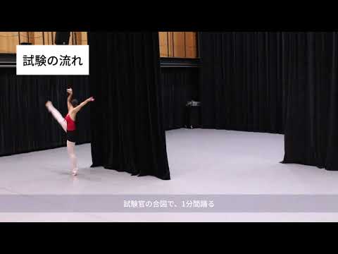 ★ダンス学科入試映像　～総合型選抜～