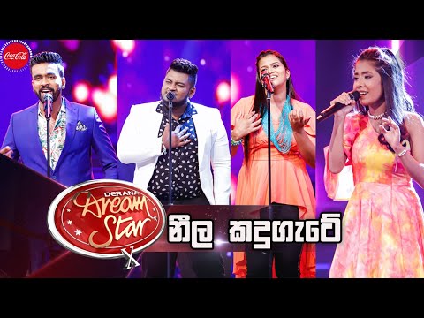 Neela Kadugate (නීල කදුගැටේ ) | Dream Star Season 10