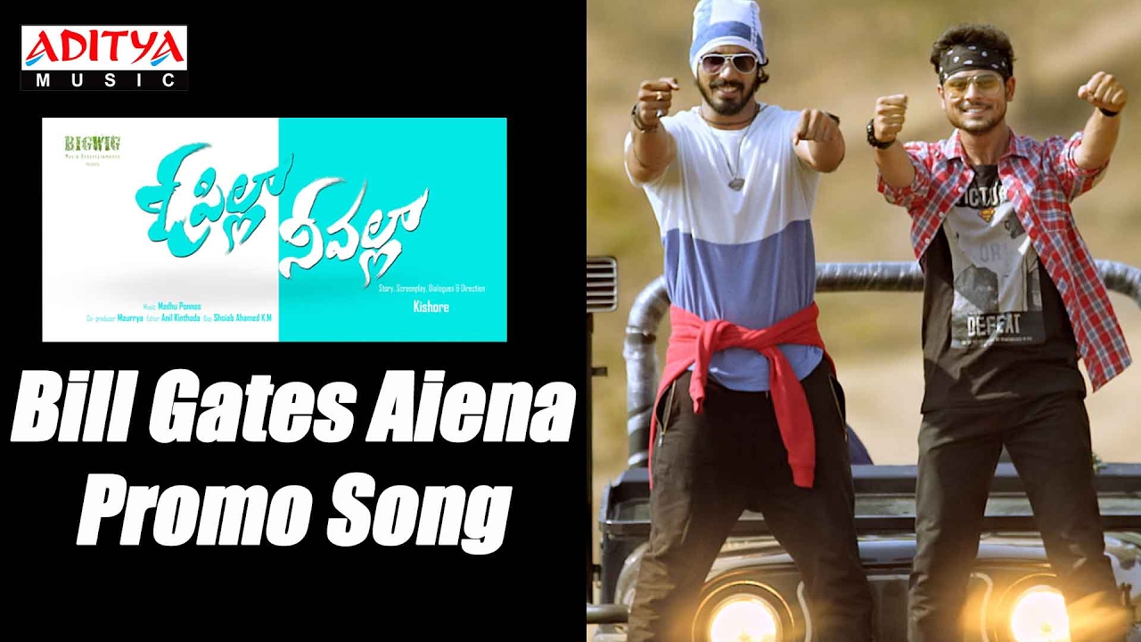 Bill Gates Aiena Promo Song from O Pilla Nee Valla Movie
