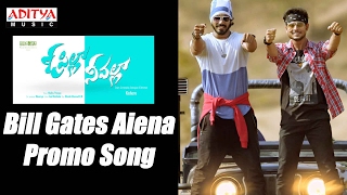 Bill Gates Aiena Promo Song from O Pilla Nee Valla Movie
