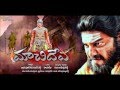 Machideva Telugu New Movie
