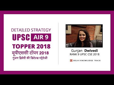 UPSC Topper Rank 9 | Detailed Strategy by Gunjan Dwivedi | AIR 9 UPSC CSE 2018 Video