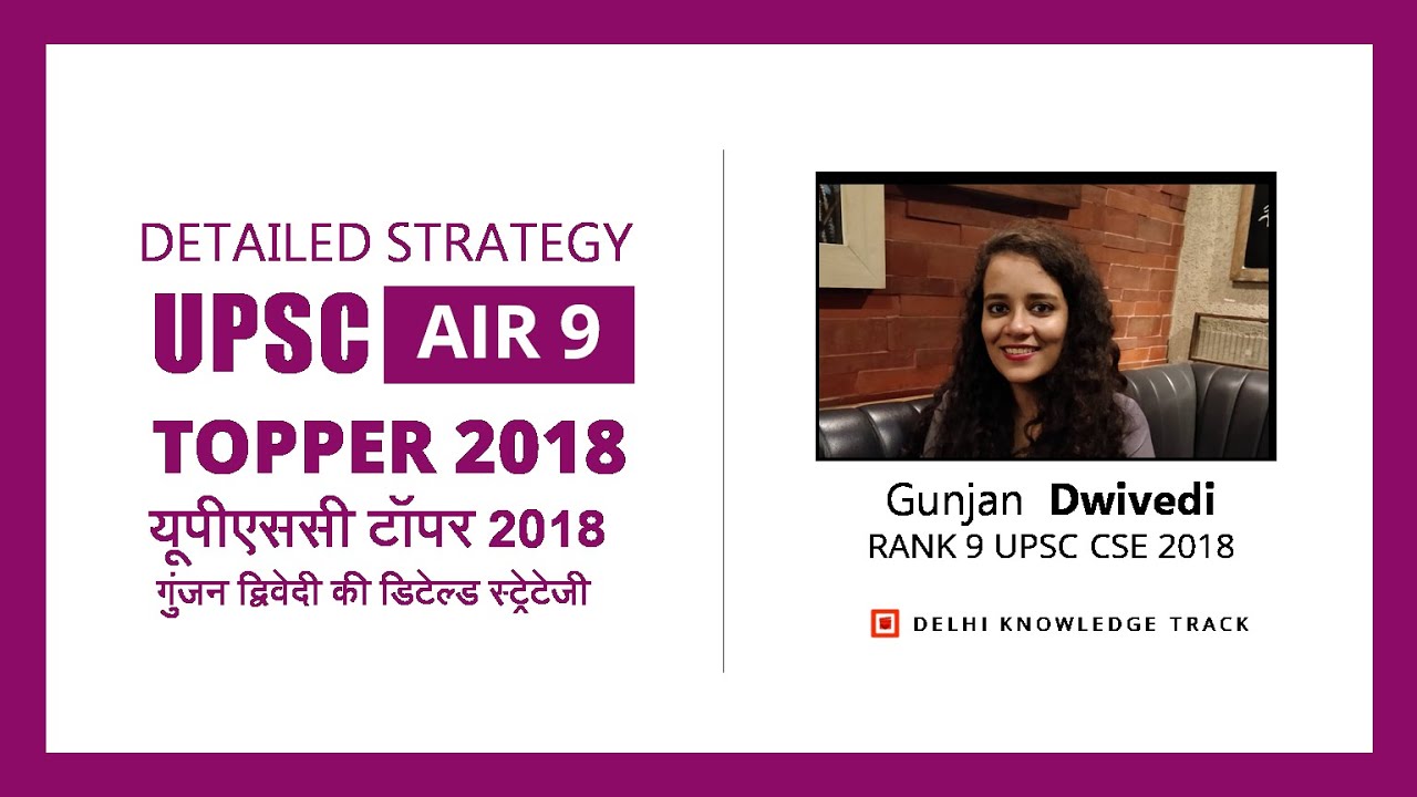 UPSC Topper Rank 9 | Detailed Strategy by Gunjan Dwivedi | AIR 9 UPSC CSE 2018