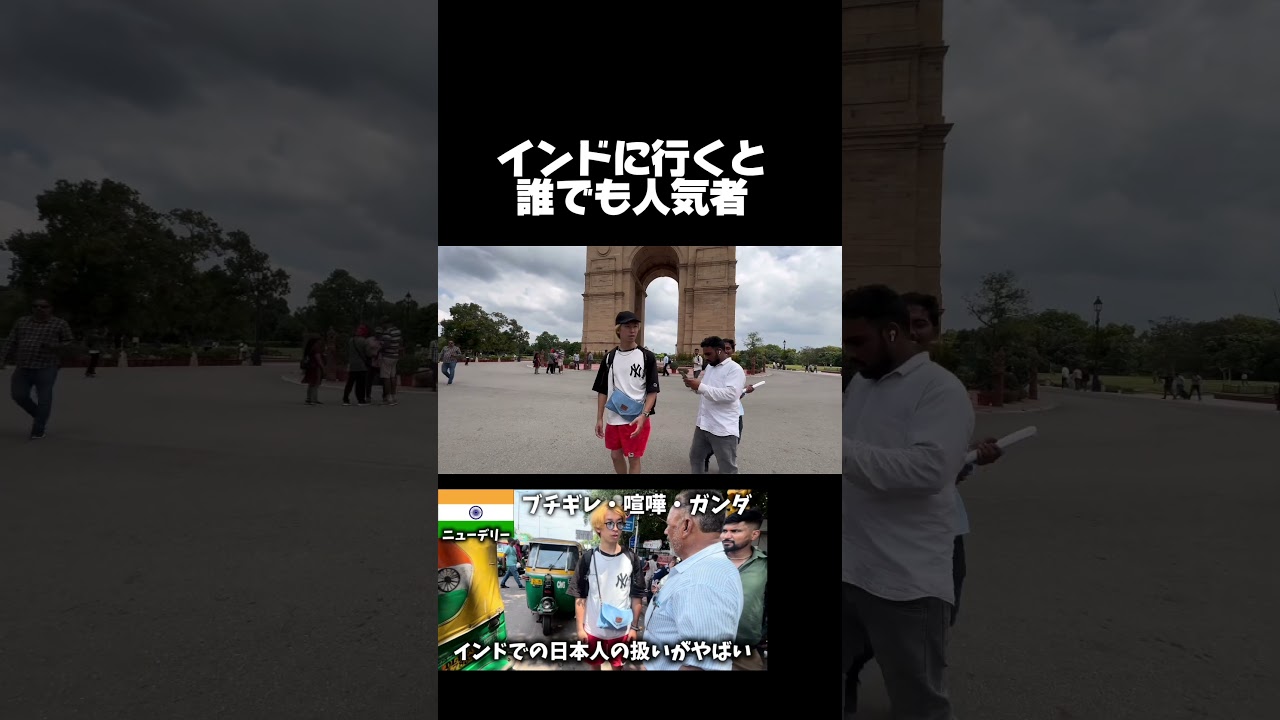 最後にポロっと本音が、、 #旅行 #インド