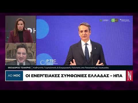 Οι ενεργειακές συμφωνίες Ελλάδας – ΗΠΑ