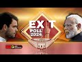 🔴LIVE: கருத்துக் கணிப்பு 2024 | Pre Exit Poll 2024 | Parliamentary Elections | #Elect