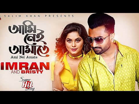 Ami Nei Amate - Imaran, Bristy। আমি নেই আমাতে। new official Musical Video Song 2020