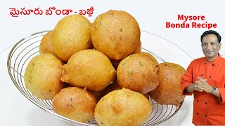 Download lagu మైసూరు బోండా - బజ్జీ  - Mysore Bonda Recipe - Make Instant Mysore Bajji Recipe mp3