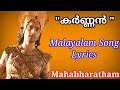 Karnnan Sad Song Malayalam || Mahabharatham || Asianet || Savya Sakhi Art