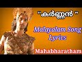 Karnnan Sad Song Malayalam Mahabharatham Asianet Savya Sakhi Art