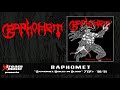 BAPHOMET - Baphomet/Boiled in Blood (7"EP's - '90/'91) [Full EP's] [10"MLP]