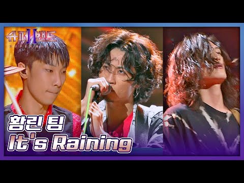 롹앤롤📣 황린(Hwang Leen) 팀의 패기가 제대로 느껴지는 무대 〈It's Raining〉♩ 슈퍼밴드2(superband2) 6회 | JTBC 210802 방송
