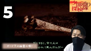 (夕闇通り探検隊)反抗期、どこに置いてきちゃったのかしら(5)