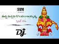 Pacha Pachani Kondala Ayyappa SONG BY SVM OFFICIAL