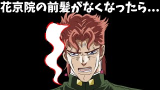 【ジョジョ】あなたはこの違和感に気付けるかッ...！？