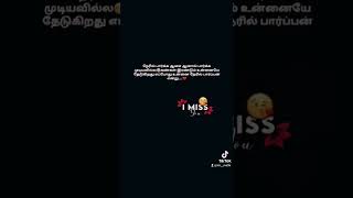 long distance love quotes in tamil#viral #viwes10milionplace #support #gays