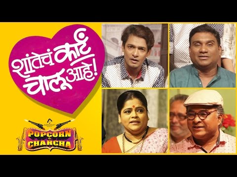 Shantecha Karta Chalu Aahe | Full Interview | Bhau Kadam | Priyadarshan Jadhav | ADbhoot