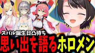 生誕祭に来た人と思い出年表作ったら懐かしすぎて笑っちゃうスバル【ホロライブ/切り抜き/大空スバル/癒月ちょこ/白銀ノエル/さくらみこ】