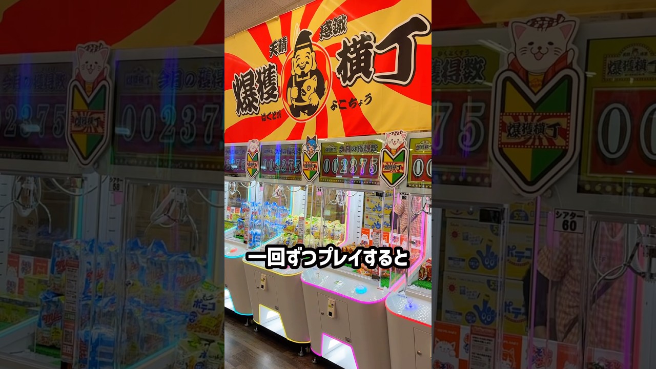 SNSで話題のゲーセンの激甘コーナー全台1回ずつ挑戦したら何個取れる？ #shorts #クレーンゲーム #ufoキャッチャー # ゲーセン #ゲームセンター #arcade