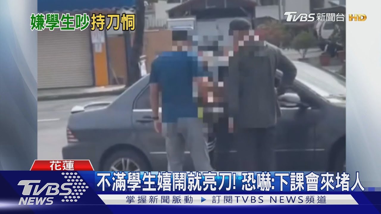 校門口持刀恐嚇3學生！　男被逮稱：他們好吵