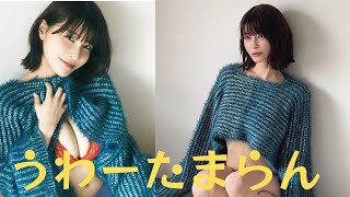 岸明日香、赤いレースの下着から谷間チラ見せセクシーショット「天使みたいに可愛い」