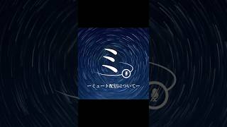 ミ。ーミュート配信についてー　#加藤小夏 #silenthillf #サイレントヒルf #ゲーム実況 #shorts