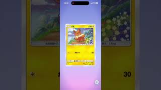 ポケポケ引きます! #ポケモンカード #ポケポケ #pokemon #ポケモン #おれポケ #ポケカ #pokemoncards #pokemontcg