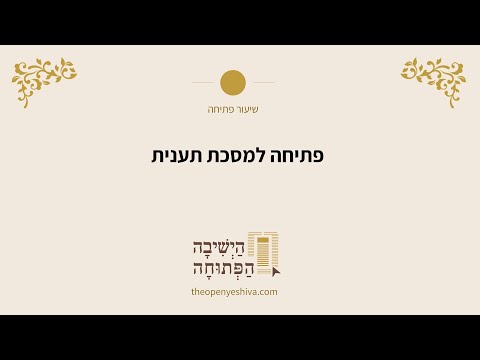 תמונה מקדימה לסרטון