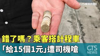 [神人] 華視新聞6月19日受訪正妹