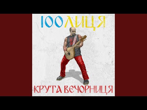 Відпусти