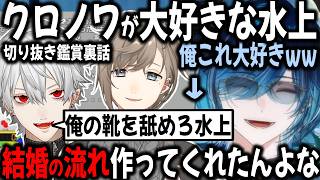 叶の裏での立ち回りに感激する水上&メンヘラ葛葉が大好きな水上【切り抜き/NEWTOWN/GTA】