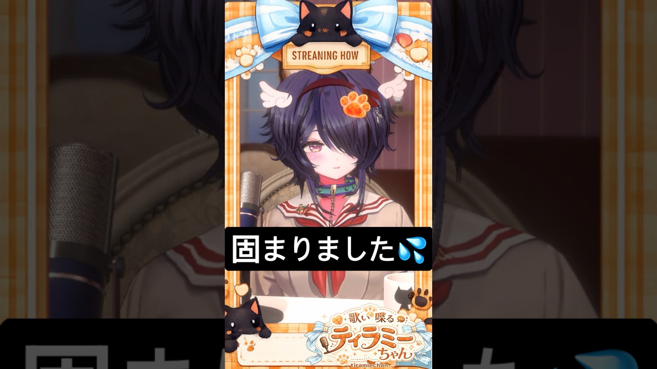 だめだー固まっちゃったよー！ #vtuber
